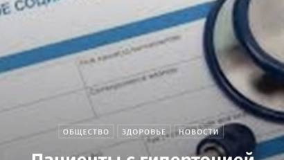 С 2026 года динамическое наблюдение и лечение артериальной гипертензии проводится в пакете ОСМС.